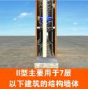 建筑体系