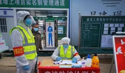 《上海市建筑工地疫情防控工作指南1.0版》发布