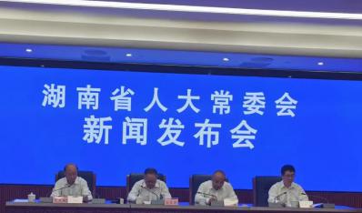 《湖南省绿色建筑发展条例》新闻发布会召开