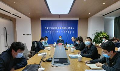 内蒙古建筑工业化绿色发展专班办公室召开第1次全体会议