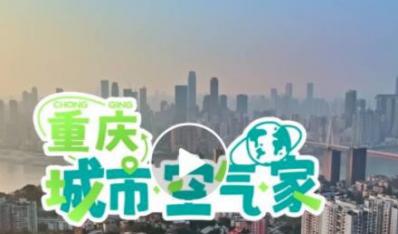 海信中央空调实力守护“山城人”品质生活