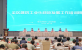 内蒙古召开全区建筑工业化绿色发展工作培训班