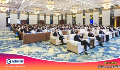 第四届全国装配式建筑机电工程创新发展年会在陕西西安市召开