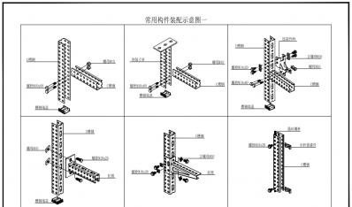 重庆市《建筑机电工程装配式综合支吊架设计图集（征求意见稿）》