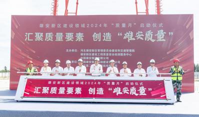 雄安质量 | 雄安新区已开工项目总建筑面积4476.3万平方米