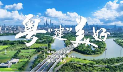 超燃出圈！中建安装原创说唱MV《粤“建”美好》｜境启品质安装
