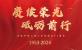 赓续荣光 砥砺前行！庆祝中建三局三公司成立71周年！