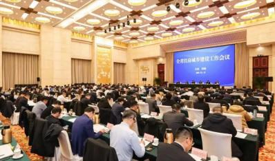 山东省住建厅召开全省住房城乡建设工作会议，安排部署2025年重点任务