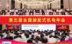 聚焦大湾区建设 | 第五届全国装配式机电年会在深圳举办