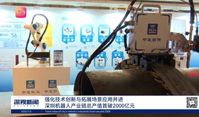 媒体聚焦 | 中建钢构助力深圳机器人产业破2000亿元