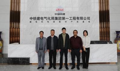 中设协装配委赴“铁建龙马”建筑机电装配式产业基地考察调研