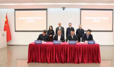 海南绿色低碳发展研究院共建各方签署工作备忘录！