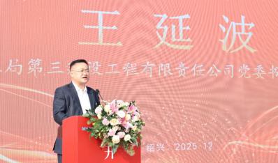 建证健康守护！中建三局三公司绍兴民生医药股份有限公司搬迁提升集聚建设项目（二期）开工！